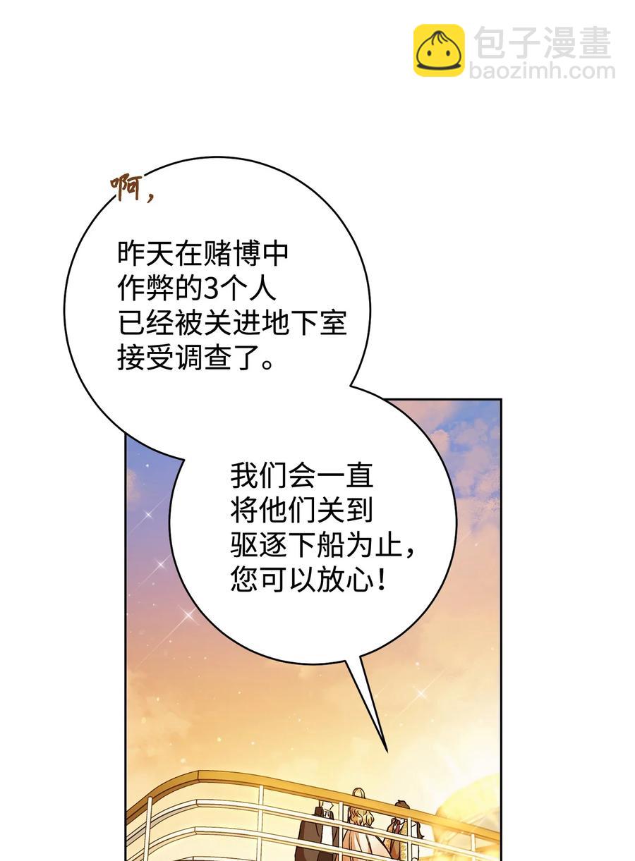 08 船下邂逅(1/2)-第9话