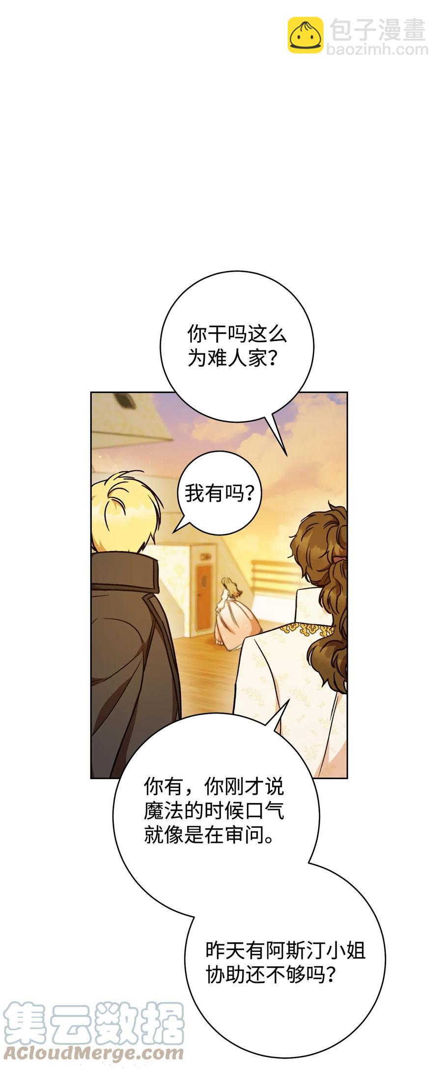 08 船下邂逅(1/2)-第9话