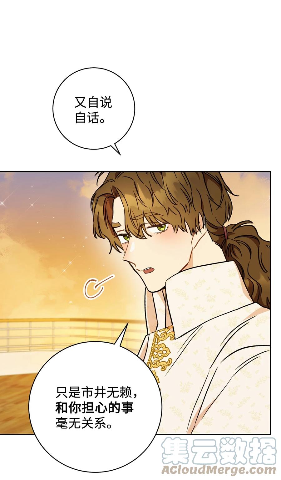 08 船下邂逅(1/2)-第9话