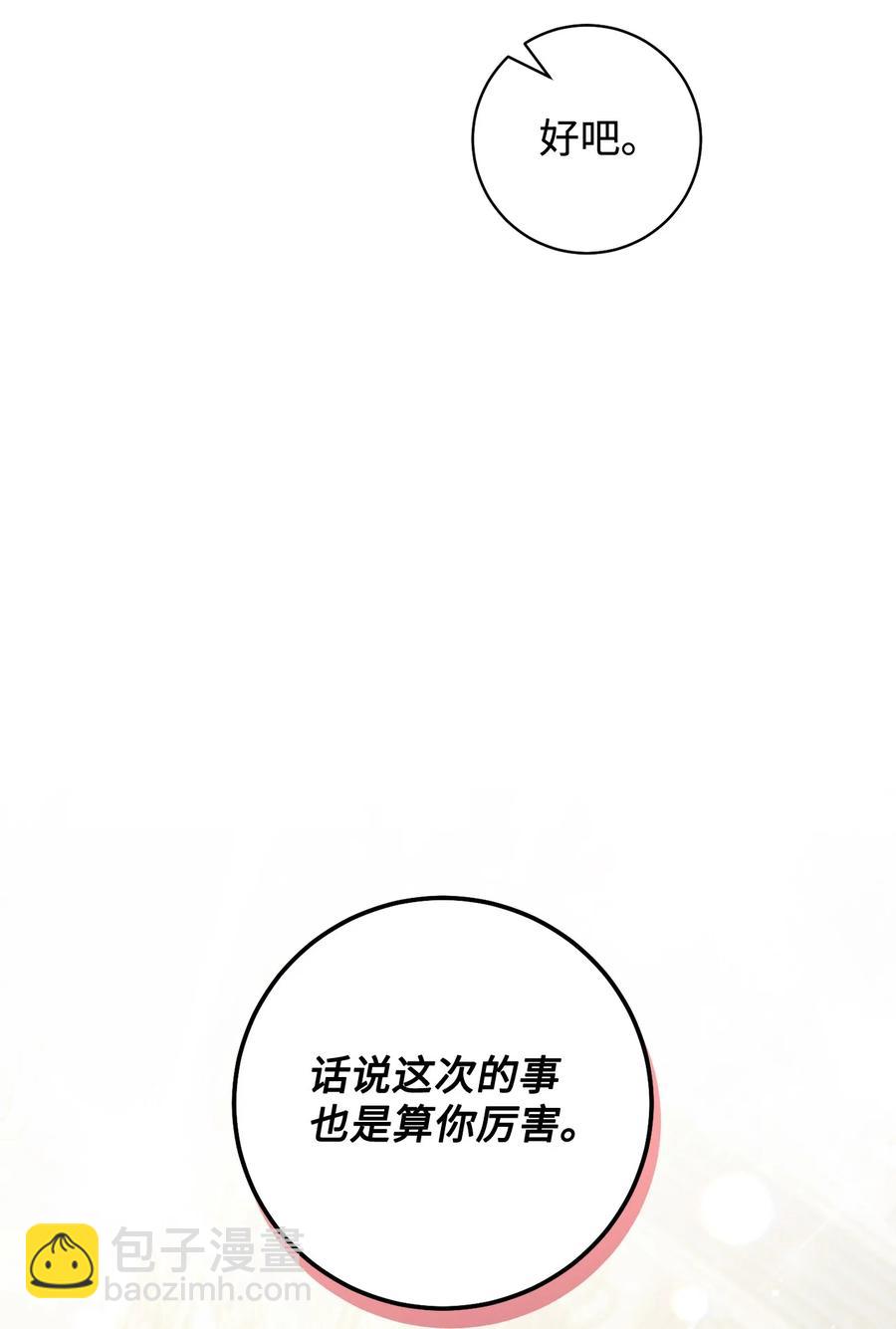 08 船下邂逅(1/2)-第9话