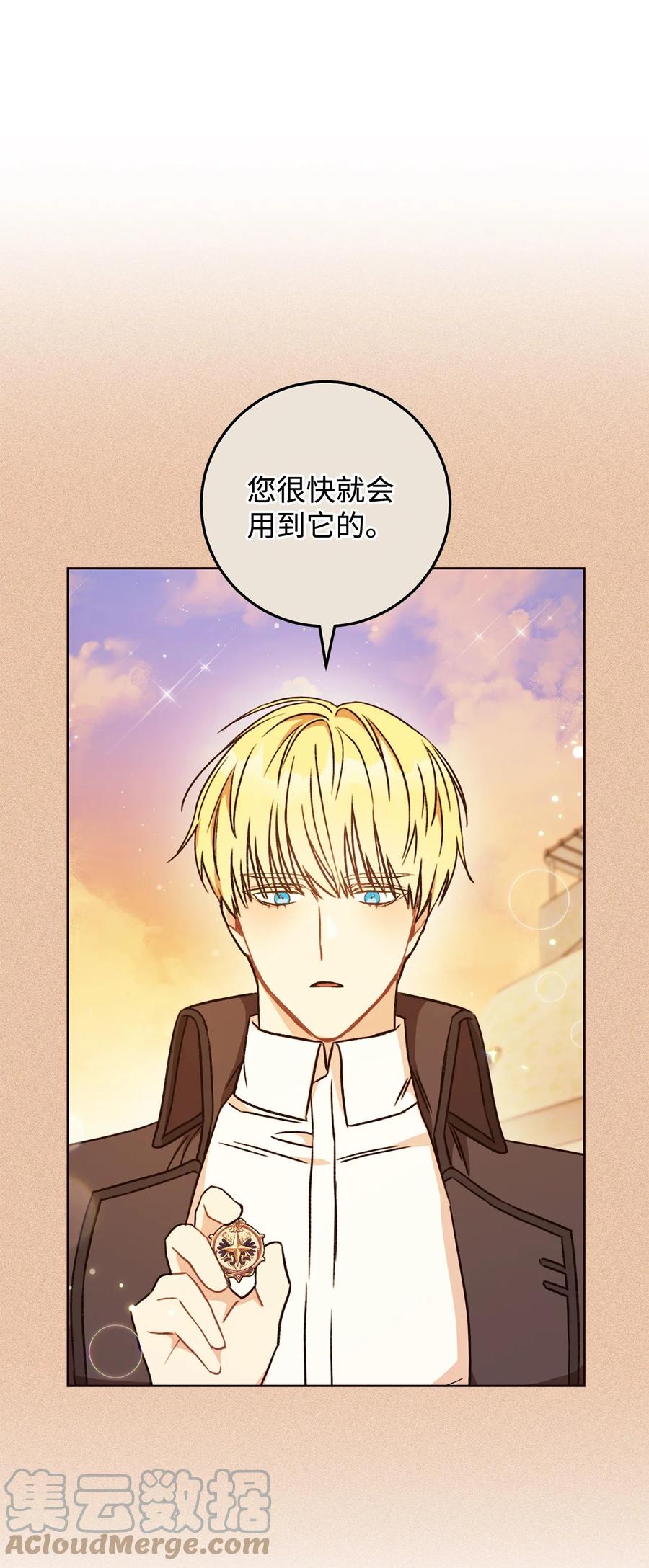 這一局，本小姐必定拿下 - 08 船下邂逅(2/2) - 1