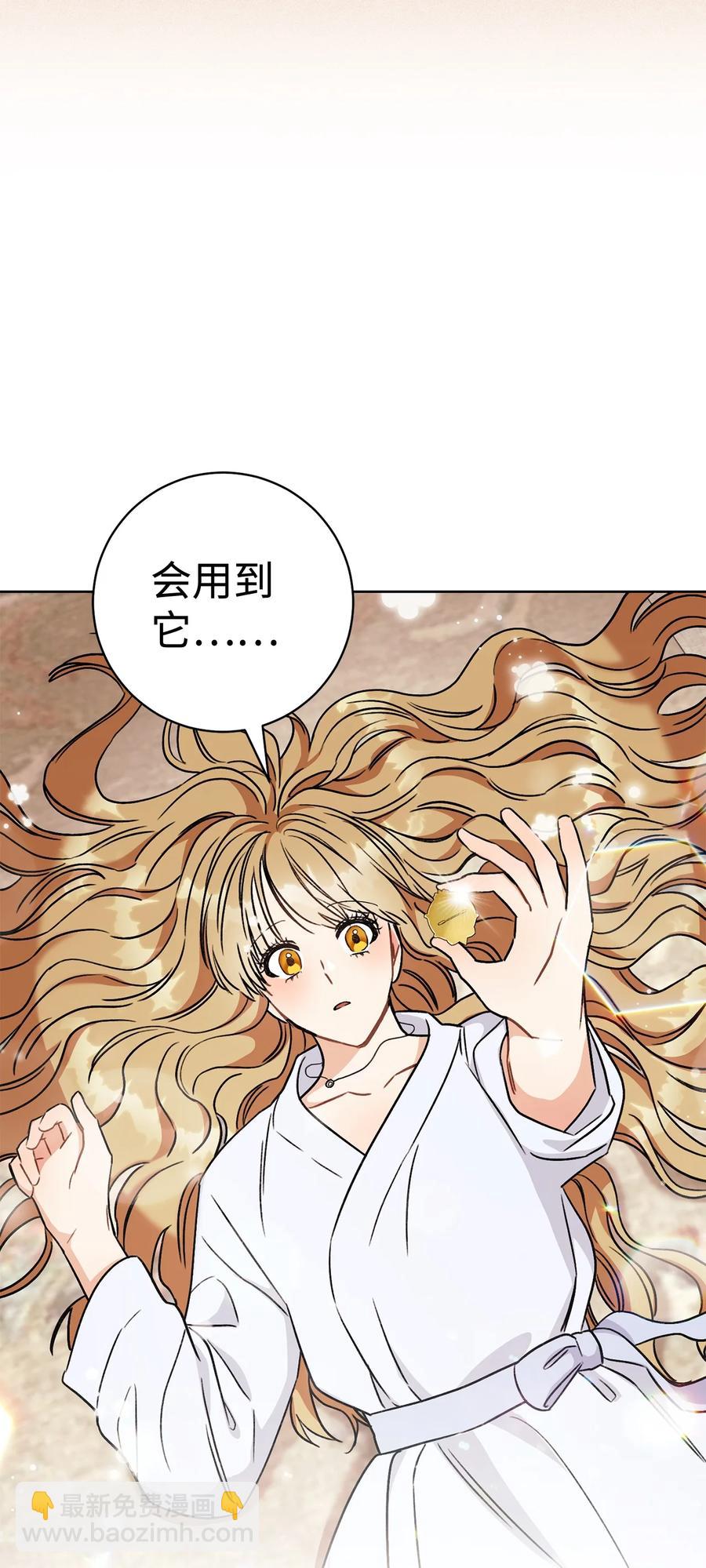 這一局，本小姐必定拿下 - 08 船下邂逅(2/2) - 2