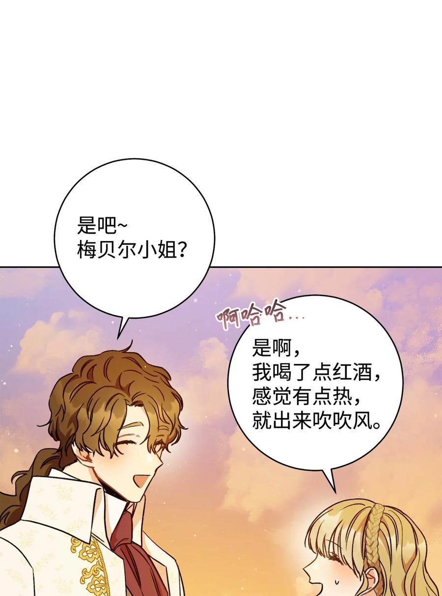 08 船下邂逅(1/2)-第9话