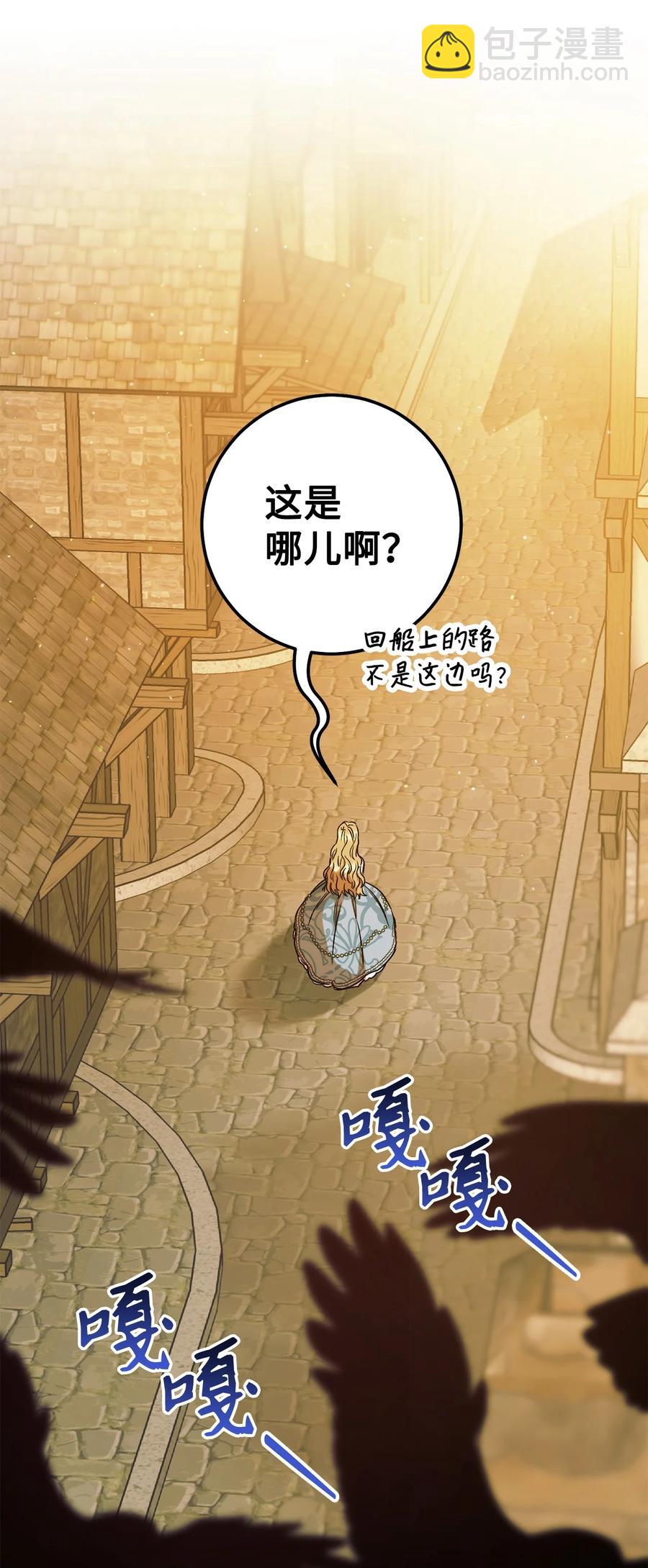 這一局，本小姐必定拿下 - 08 船下邂逅(2/2) - 7