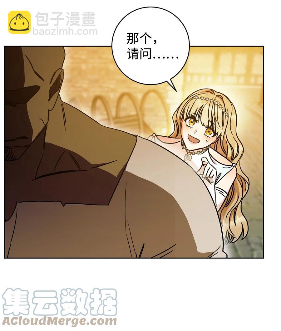 這一局，本小姐必定拿下 - 08 船下邂逅(2/2) - 1