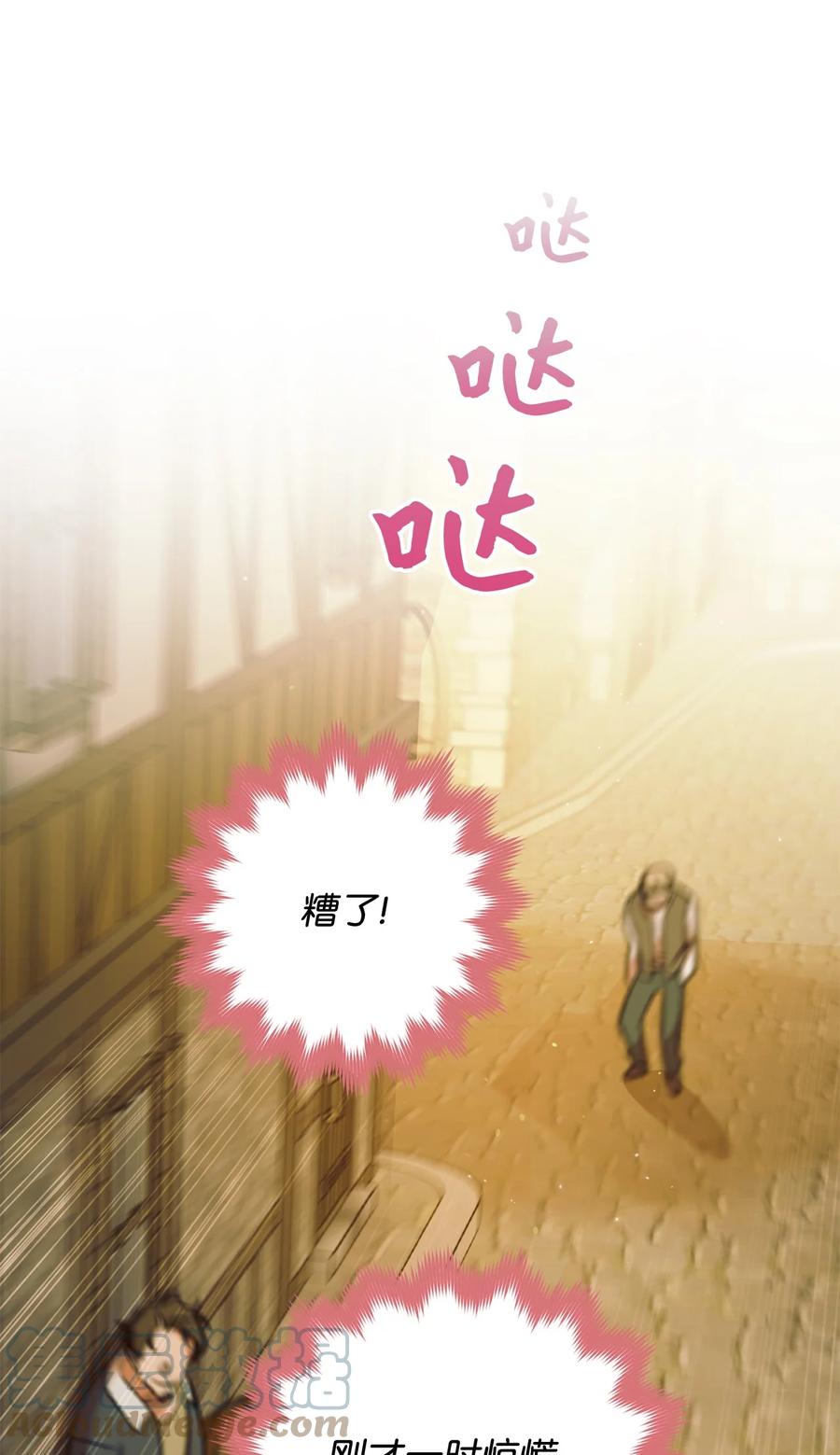 這一局，本小姐必定拿下 - 08 船下邂逅(2/2) - 4