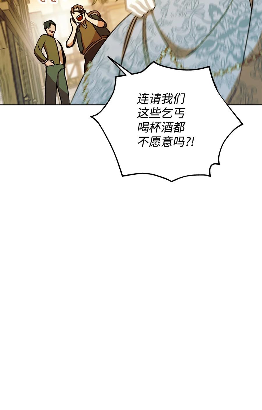 這一局，本小姐必定拿下 - 08 船下邂逅(2/2) - 1