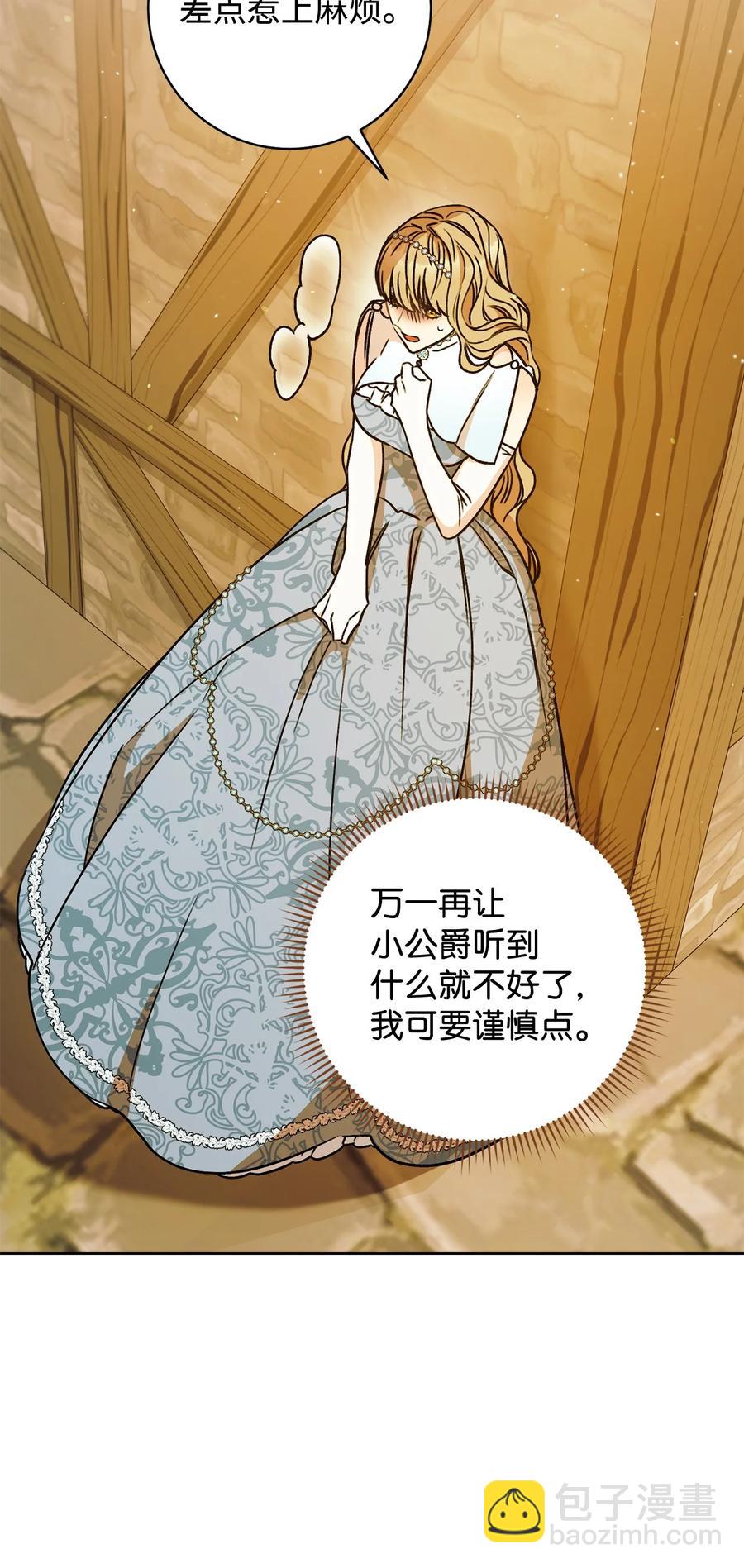 這一局，本小姐必定拿下 - 08 船下邂逅(2/2) - 3