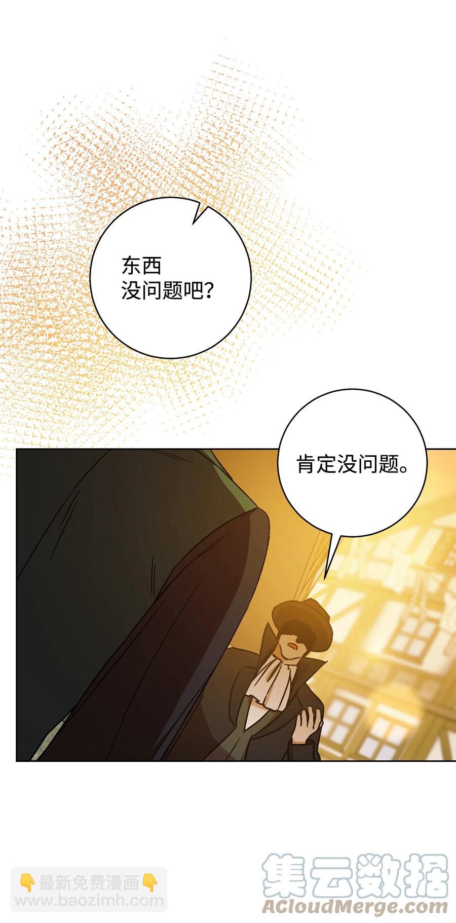 這一局，本小姐必定拿下 - 08 船下邂逅(2/2) - 5
