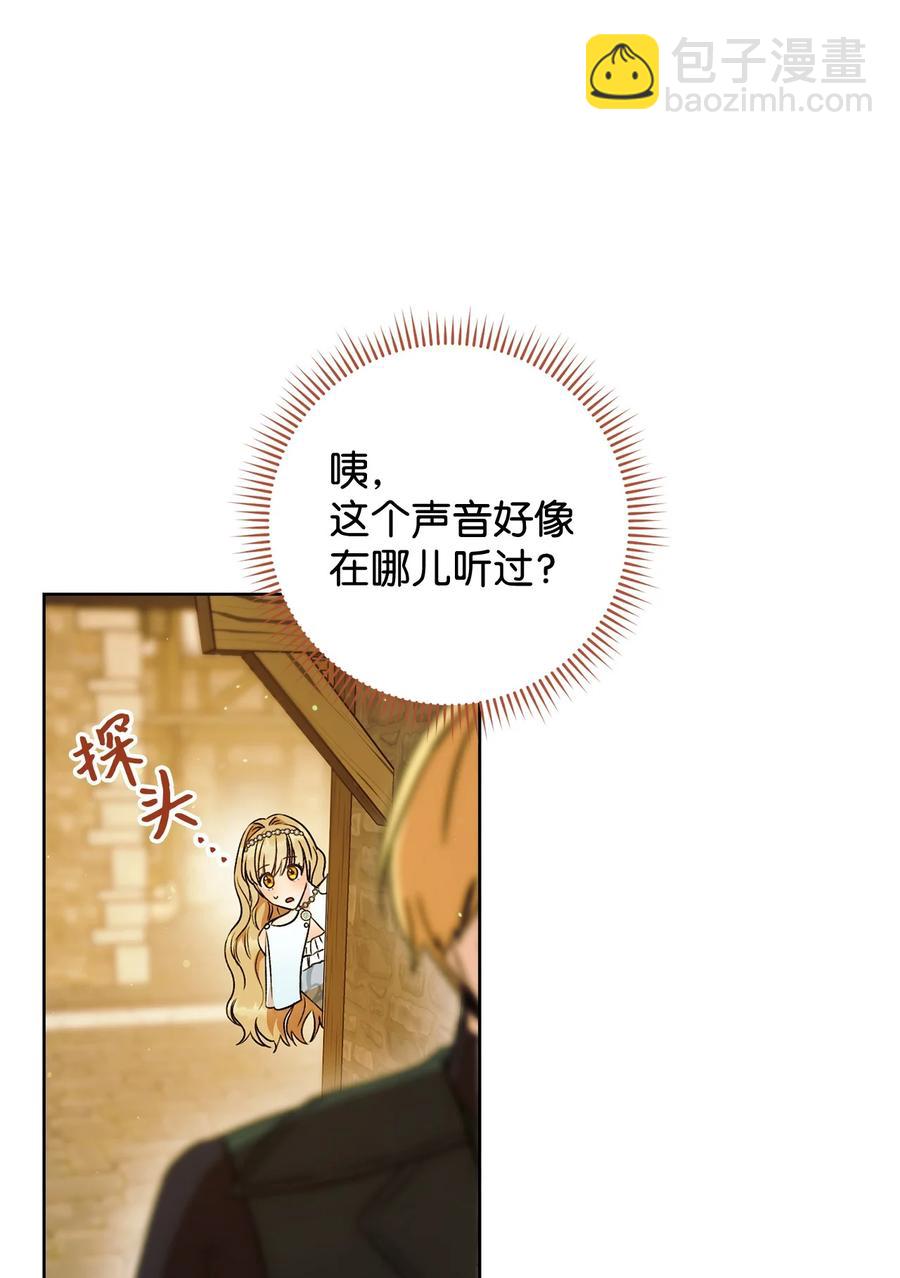 這一局，本小姐必定拿下 - 08 船下邂逅(2/2) - 6