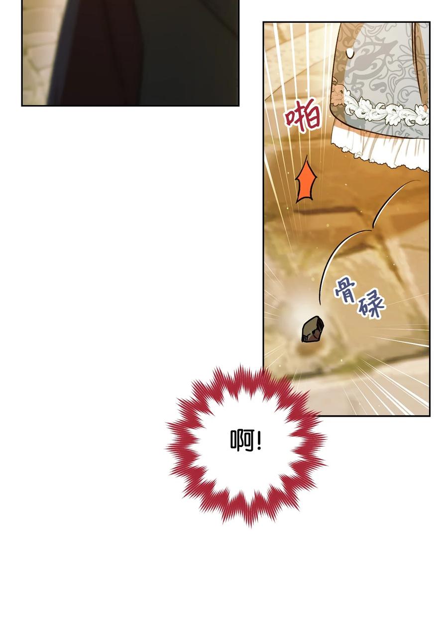 這一局，本小姐必定拿下 - 08 船下邂逅(2/2) - 7
