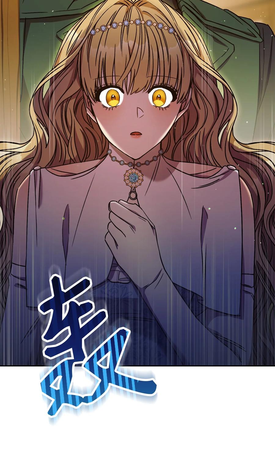 這一局，本小姐必定拿下 - 08 船下邂逅(2/2) - 2