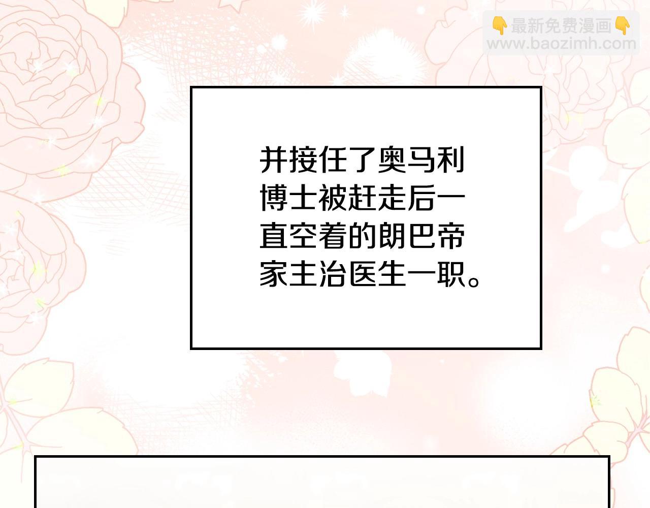 这一世我来当家主 - 第116话 送礼物的人比收礼物的还开心呢(1/5) - 5