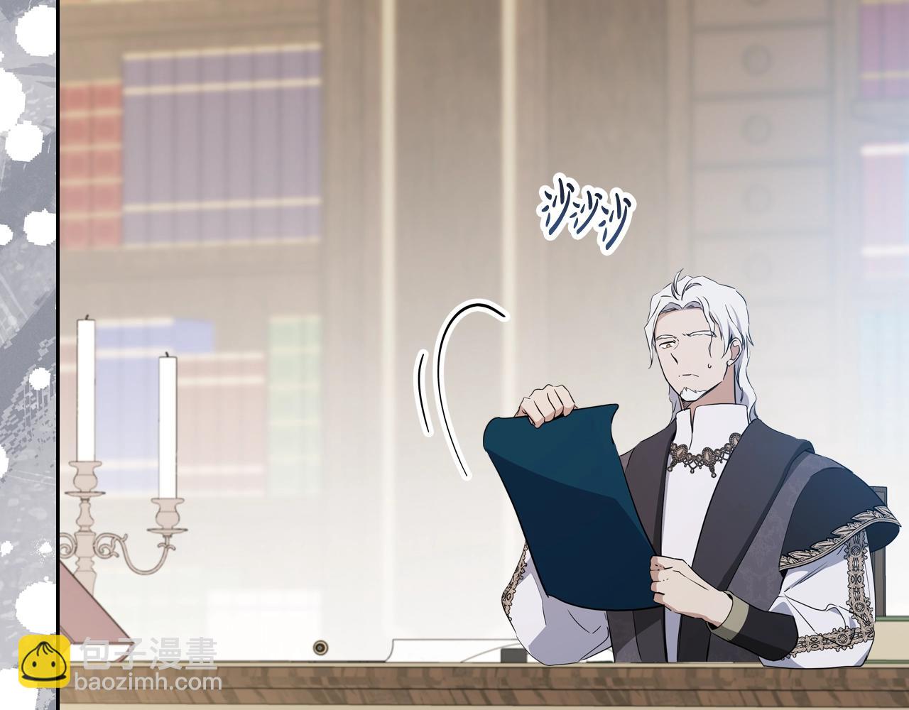 這一世我來當家主 - 第149話 接替那個位置(1/6) - 8