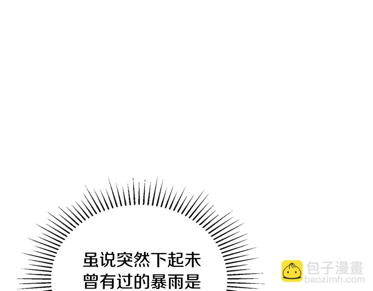 這一世我來當家主 - 第149話 接替那個位置(1/6) - 1