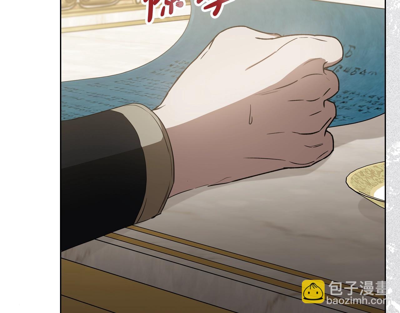 這一世我來當家主 - 第149話 接替那個位置(1/6) - 3