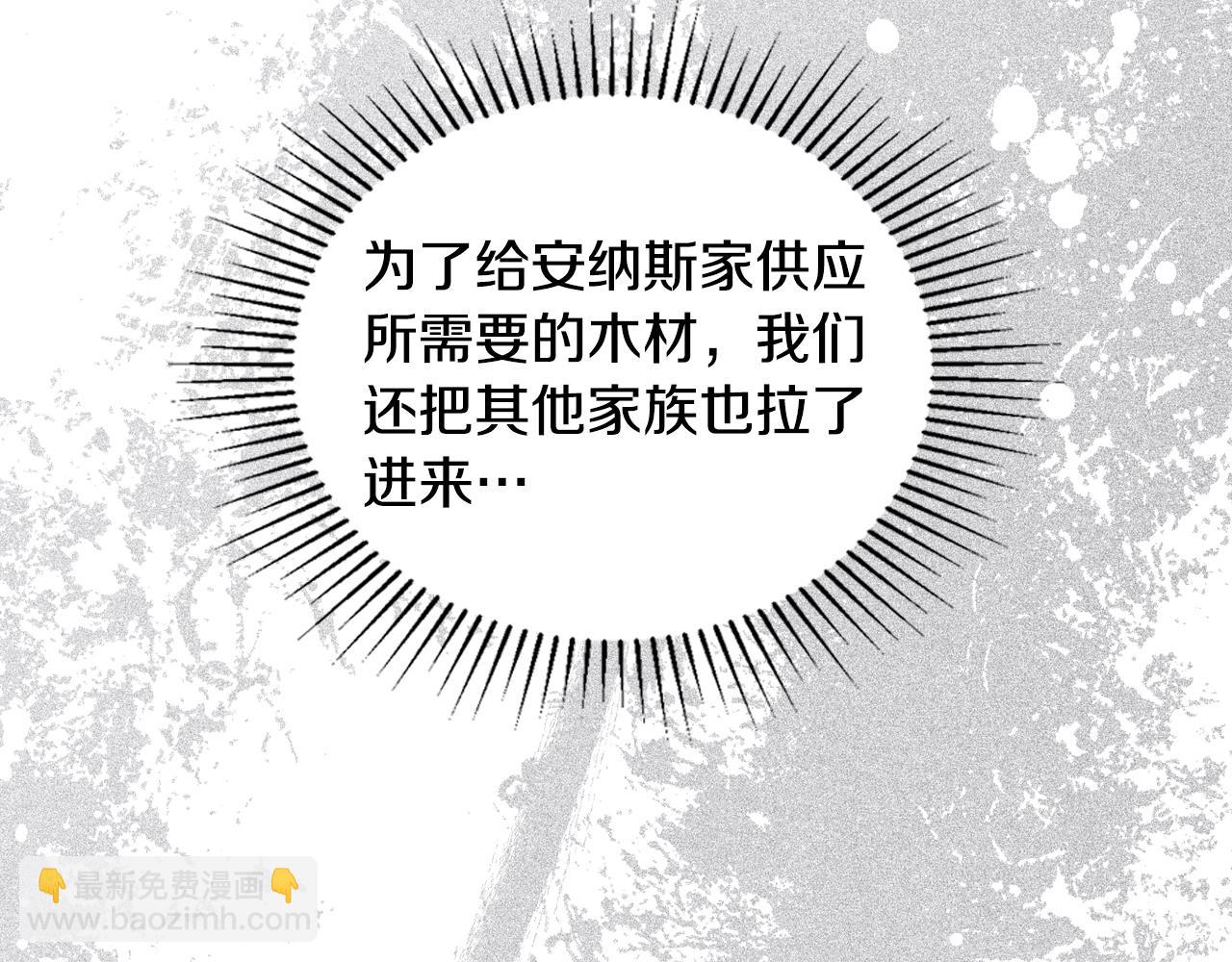 這一世我來當家主 - 第149話 接替那個位置(1/6) - 5