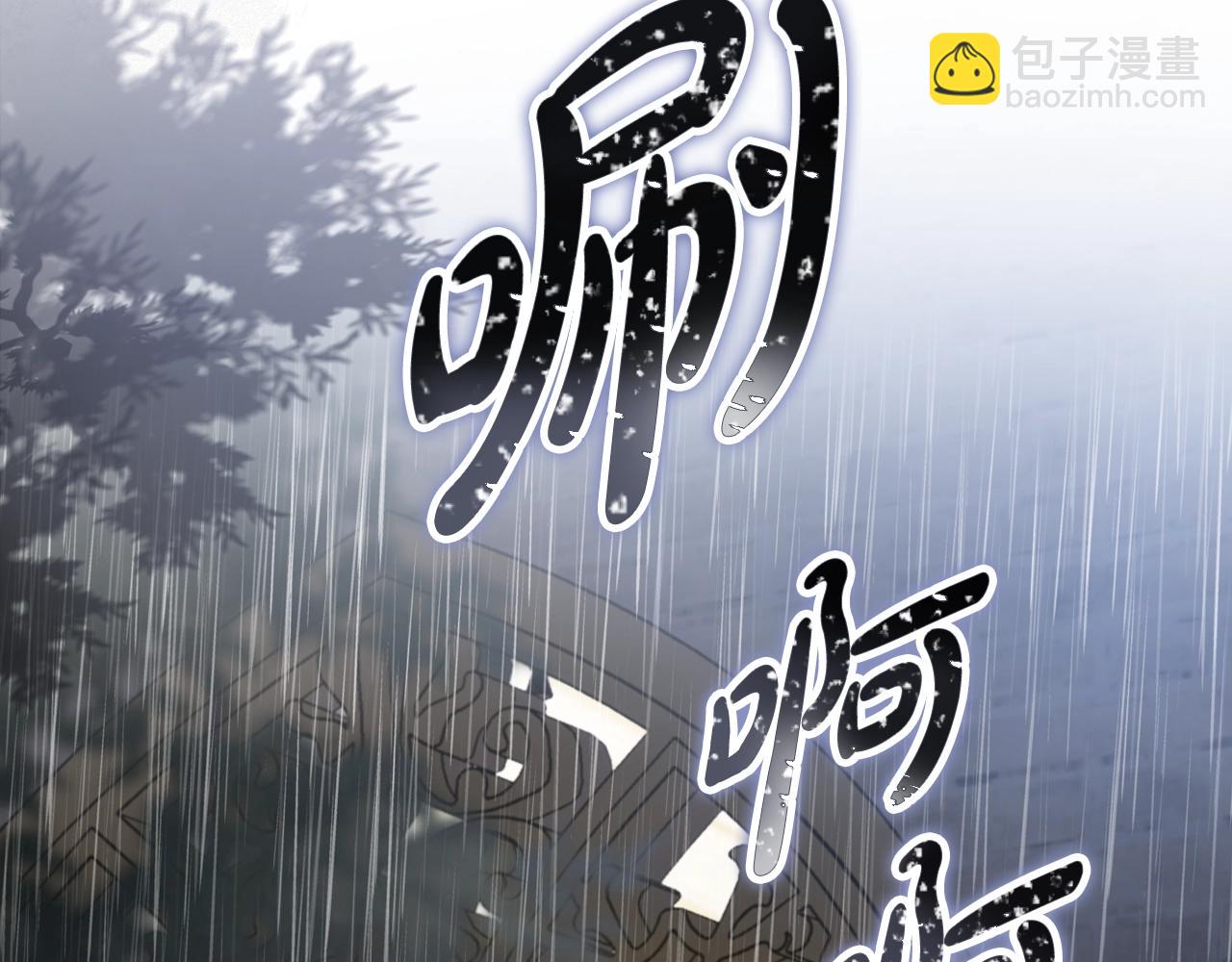 這一世我來當家主 - 第149話 接替那個位置(1/6) - 8