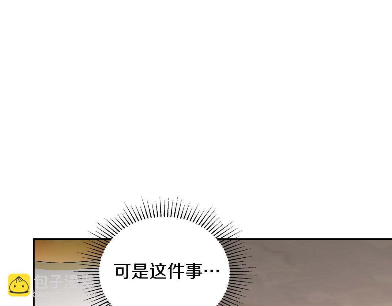 這一世我來當家主 - 第149話 接替那個位置(1/6) - 4