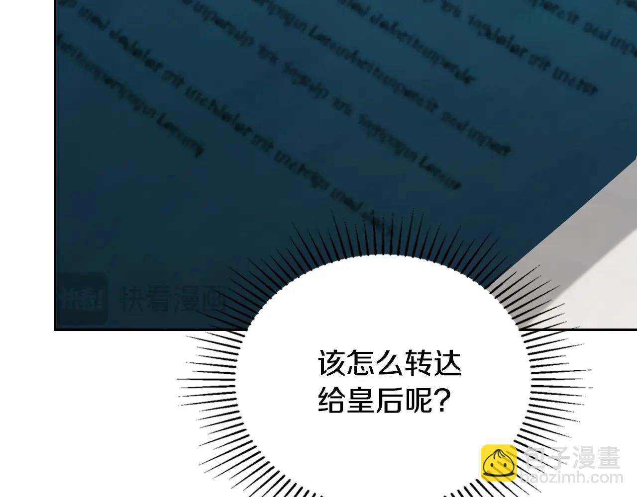 這一世我來當家主 - 第149話 接替那個位置(1/6) - 6