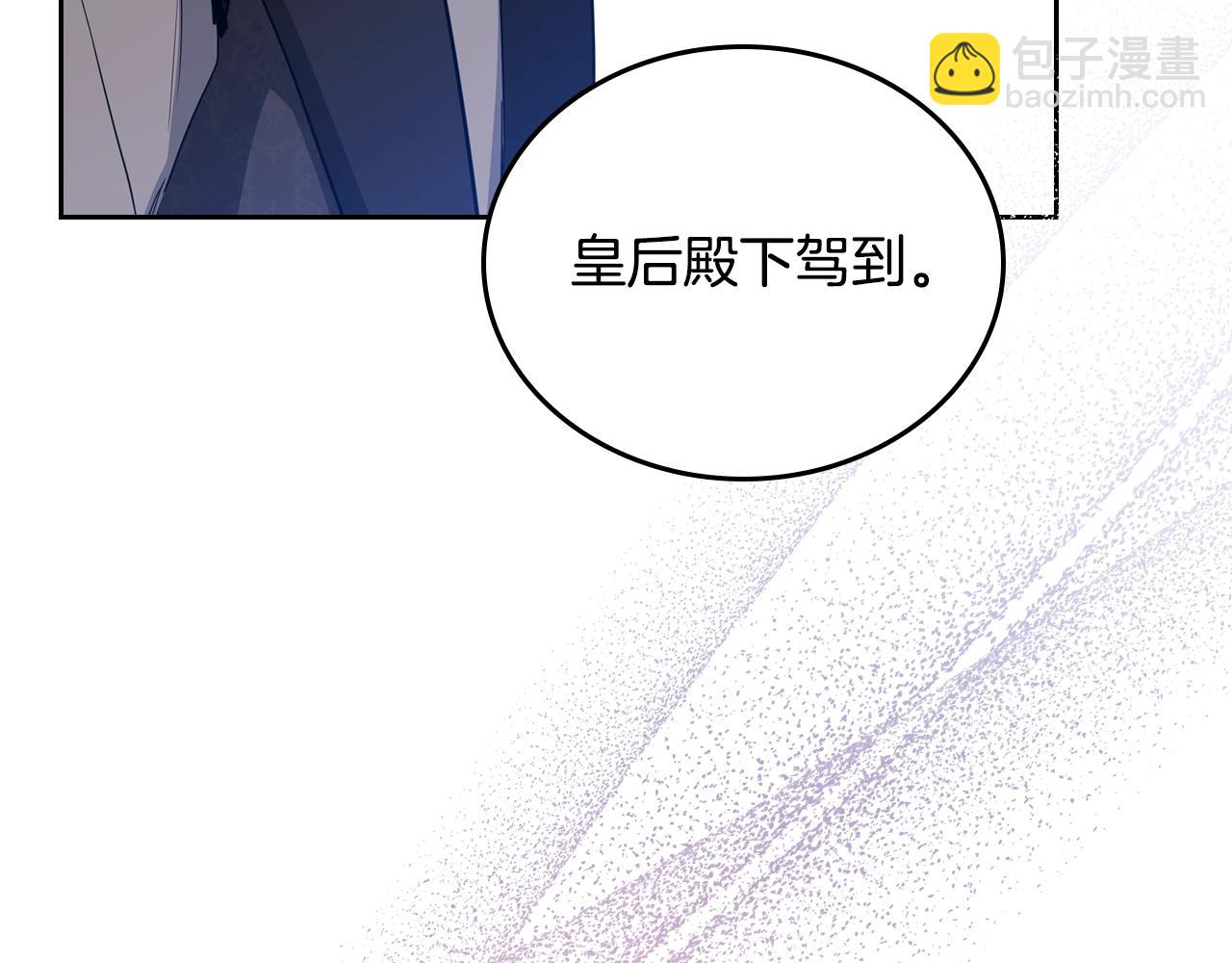 這一世我來當家主 - 第149話 接替那個位置(1/6) - 2