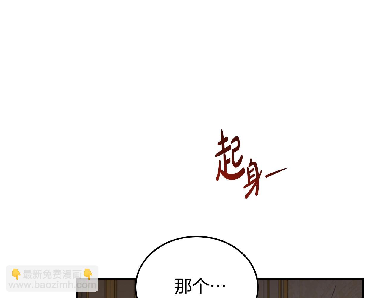 這一世我來當家主 - 第149話 接替那個位置(1/6) - 1