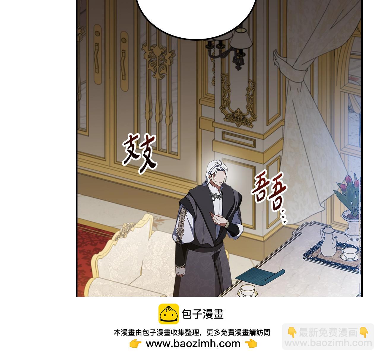 這一世我來當家主 - 第149話 接替那個位置(1/6) - 2