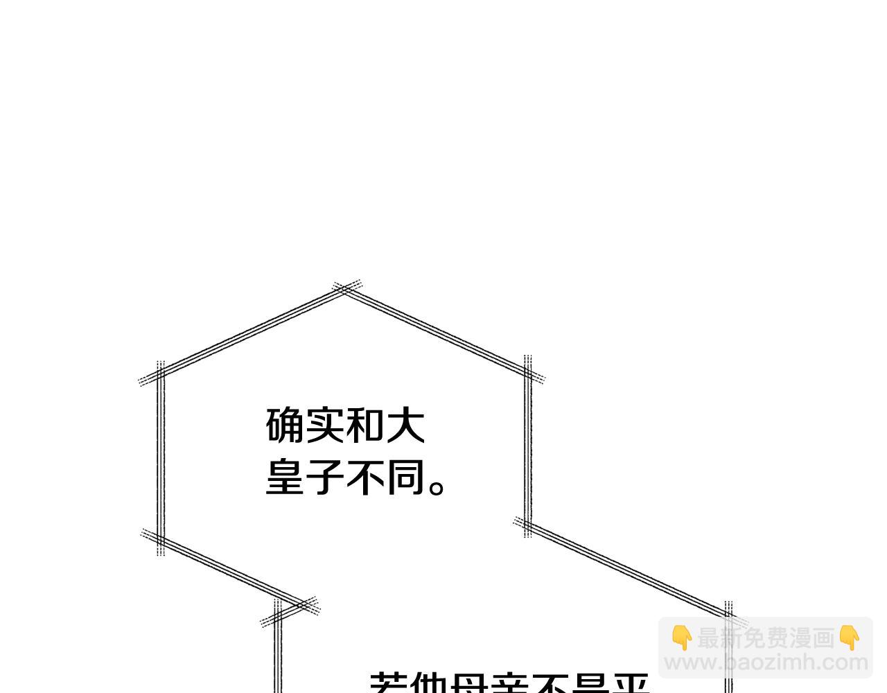 这一世我来当家主 - 151话 真的很想见到你(3/6) - 6