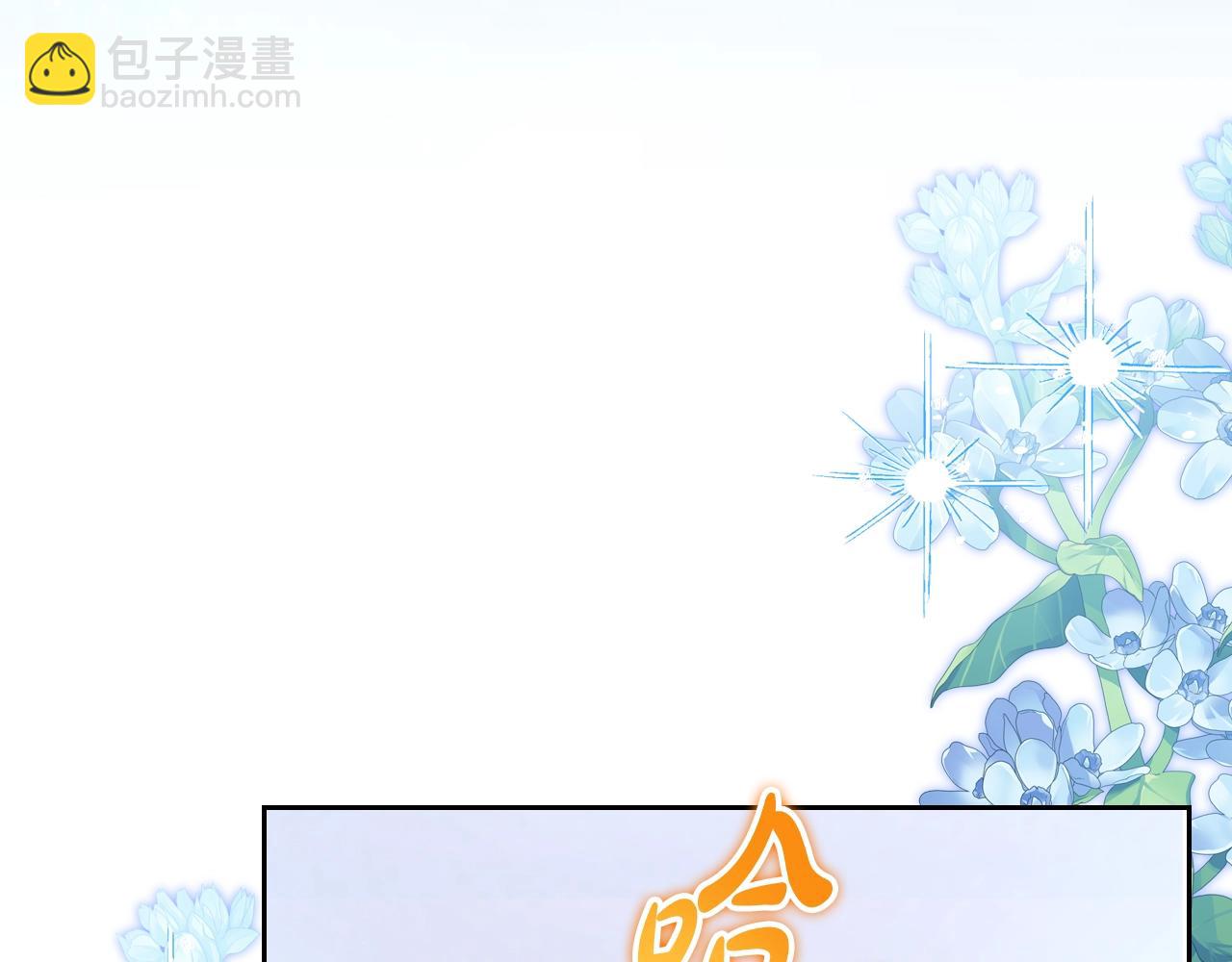 這一世我來當家主 - 第165話 請你利用我(1/7) - 4