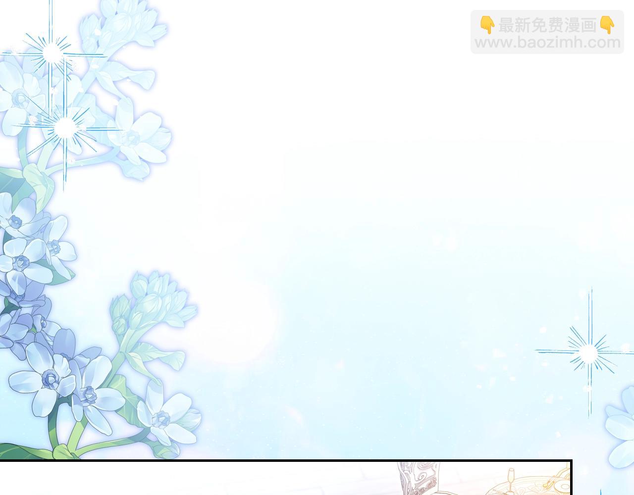 這一世我來當家主 - 第165話 請你利用我(1/7) - 7