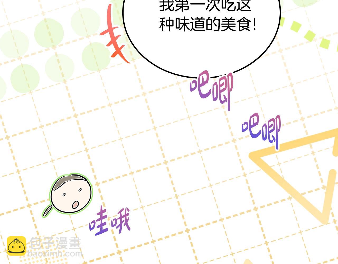 這一世我來當家主 - 第165話 請你利用我(1/7) - 6
