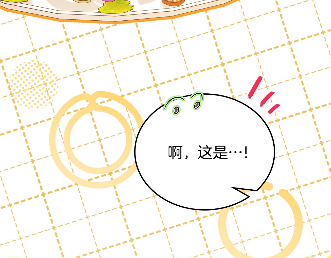 這一世我來當家主 - 第165話 請你利用我(1/7) - 8