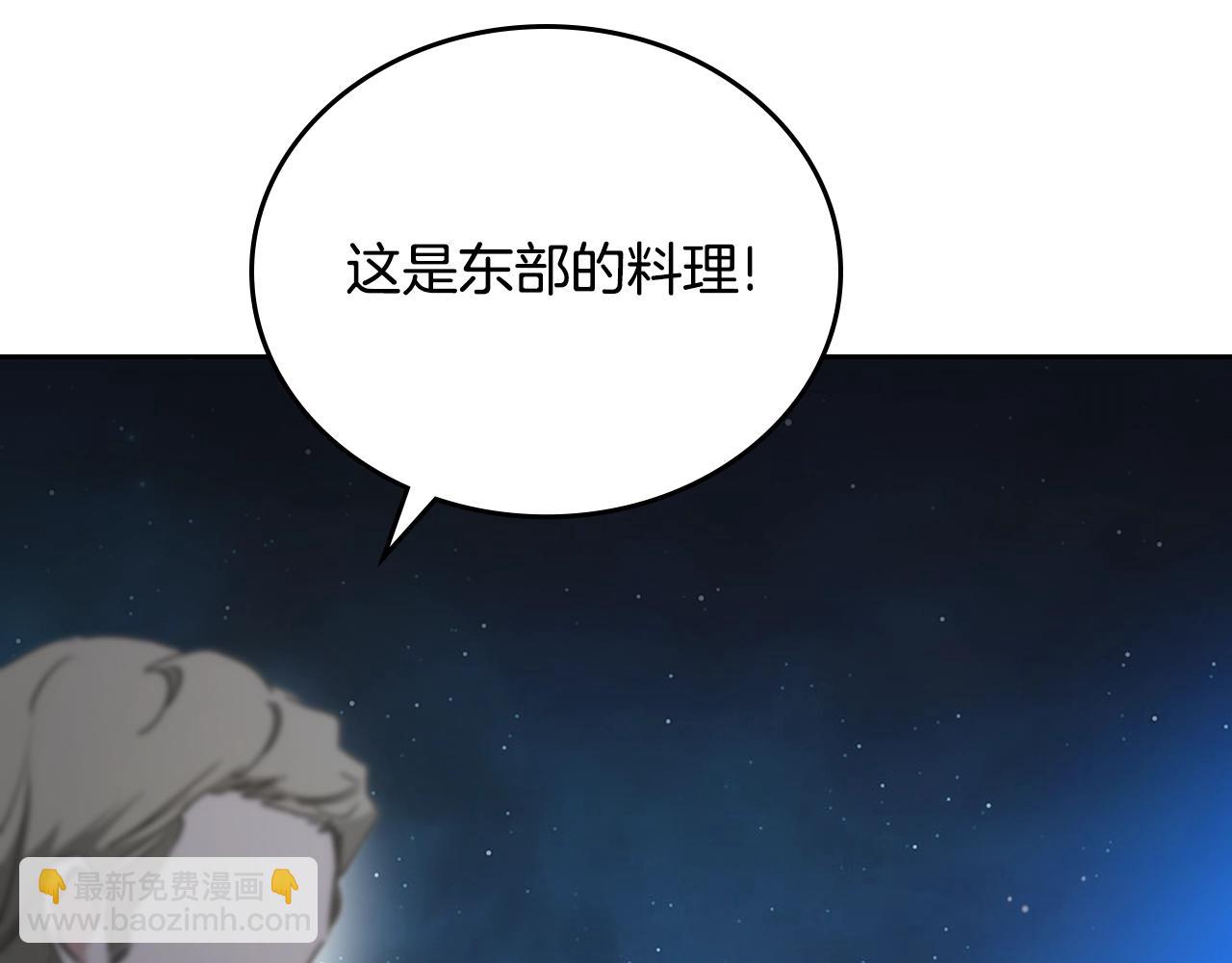 這一世我來當家主 - 第165話 請你利用我(1/7) - 2