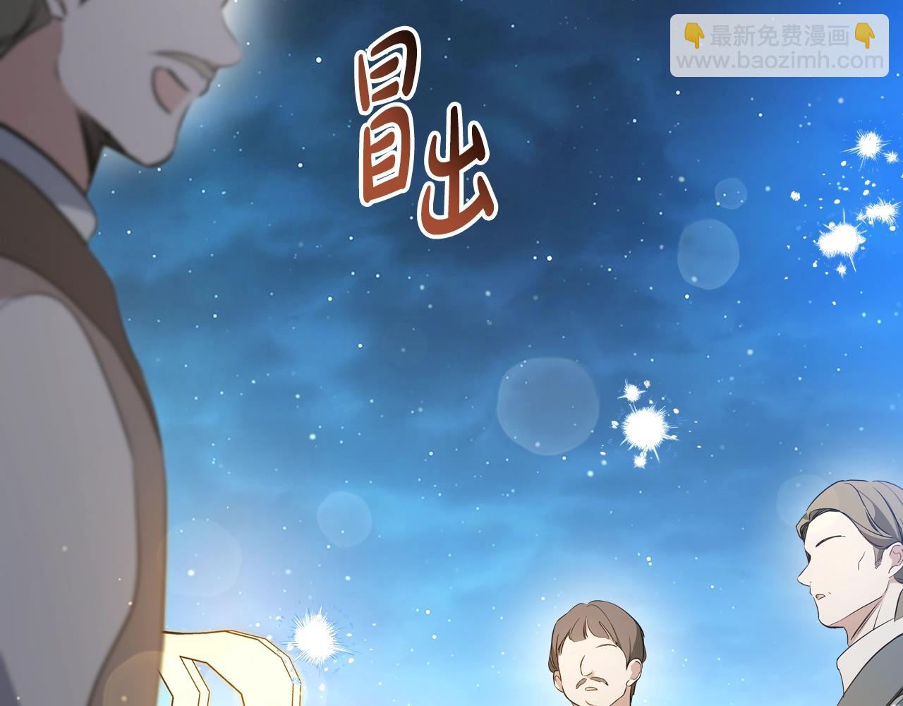 這一世我來當家主 - 第165話 請你利用我(1/7) - 3