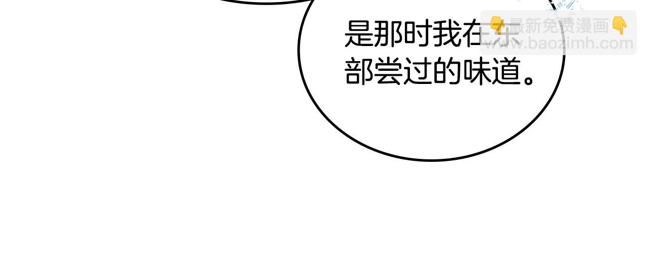 這一世我來當家主 - 第165話 請你利用我(1/7) - 5