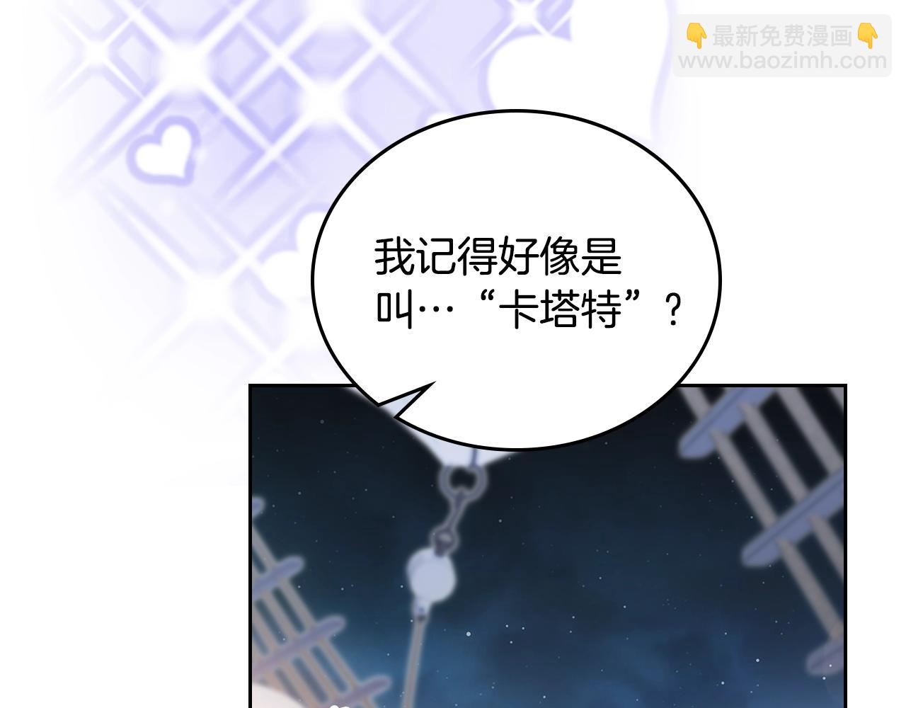 這一世我來當家主 - 第165話 請你利用我(1/7) - 7