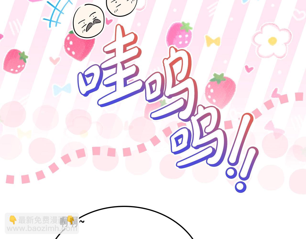 這一世我來當家主 - 第165話 請你利用我(1/7) - 2