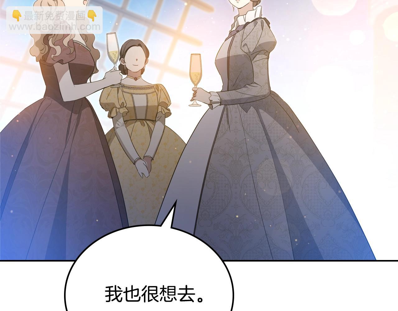 這一世我來當家主 - 第165話 請你利用我(1/7) - 4