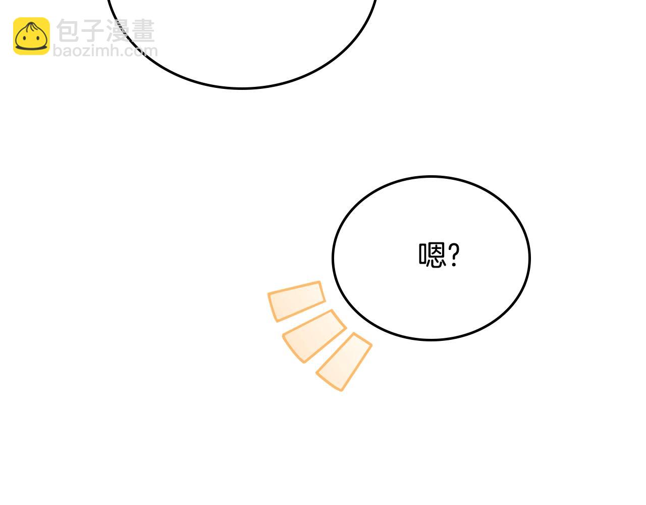 這一世我來當家主 - 第165話 請你利用我(1/7) - 5