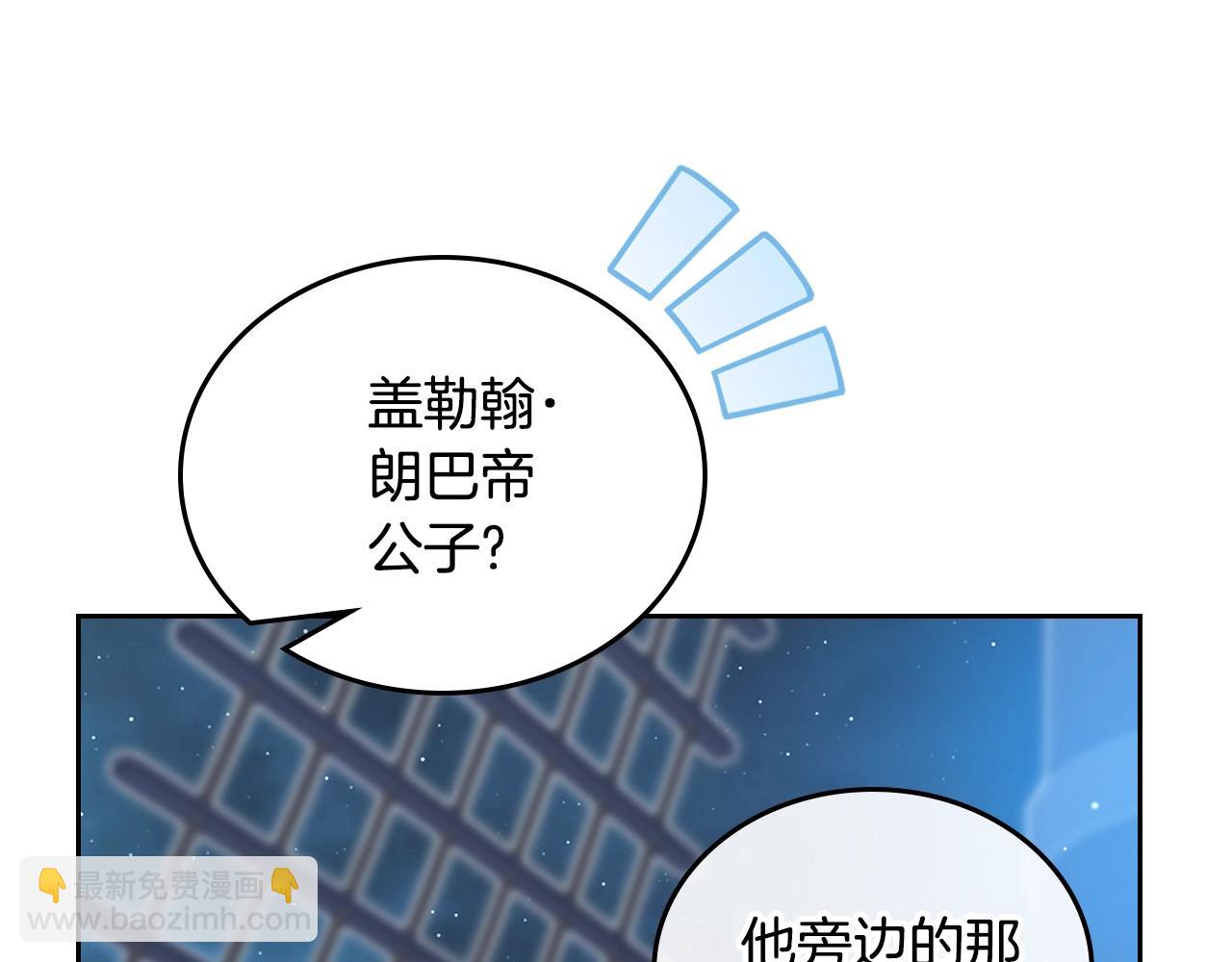 這一世我來當家主 - 第165話 請你利用我(1/7) - 7