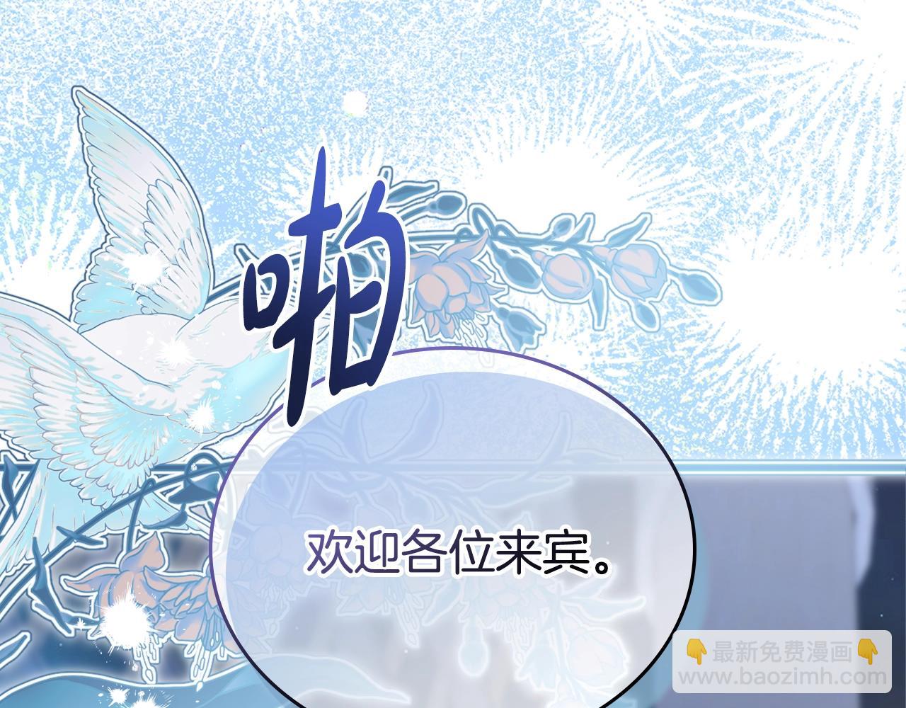 這一世我來當家主 - 第165話 請你利用我(1/7) - 2