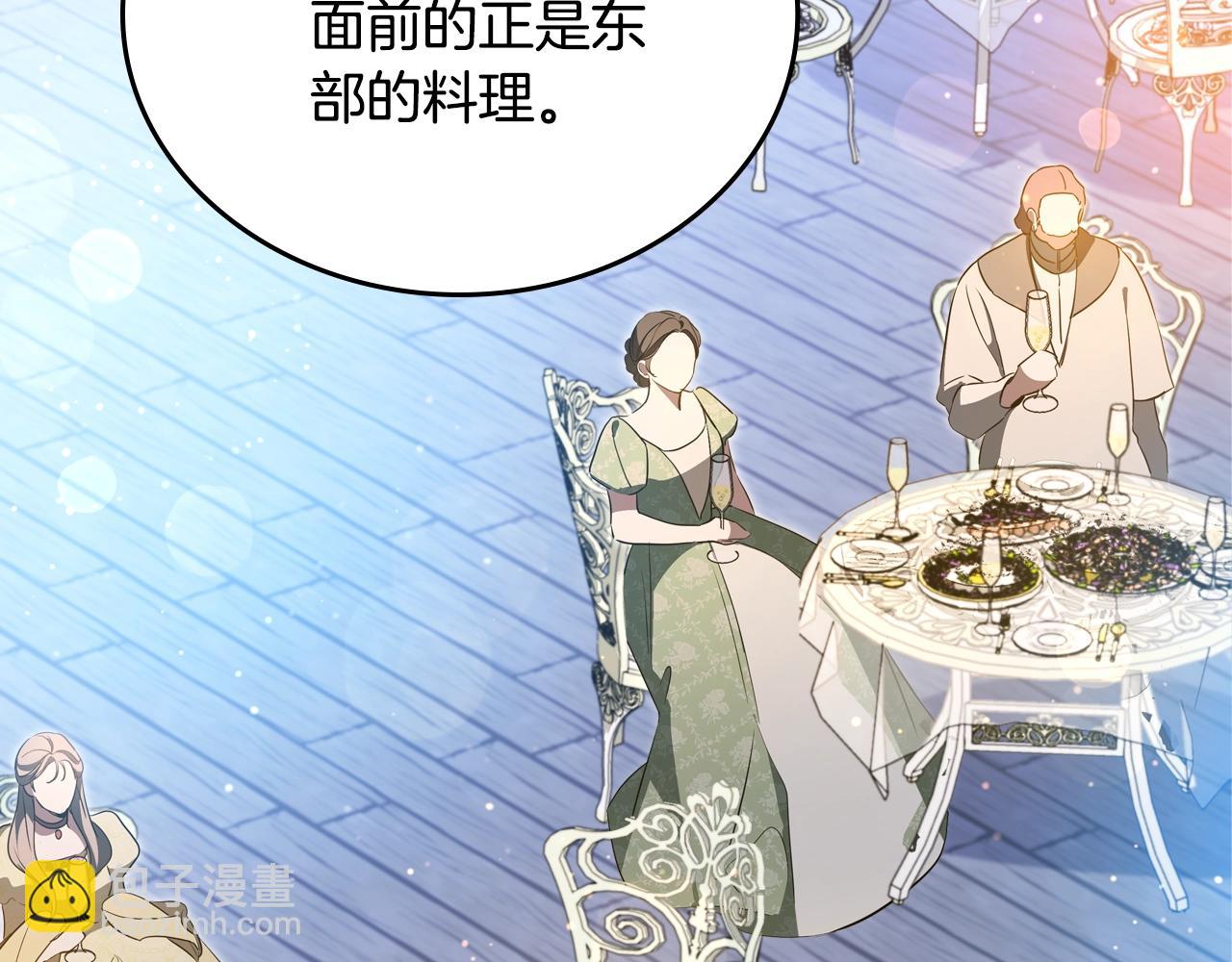 這一世我來當家主 - 第165話 請你利用我(1/7) - 7