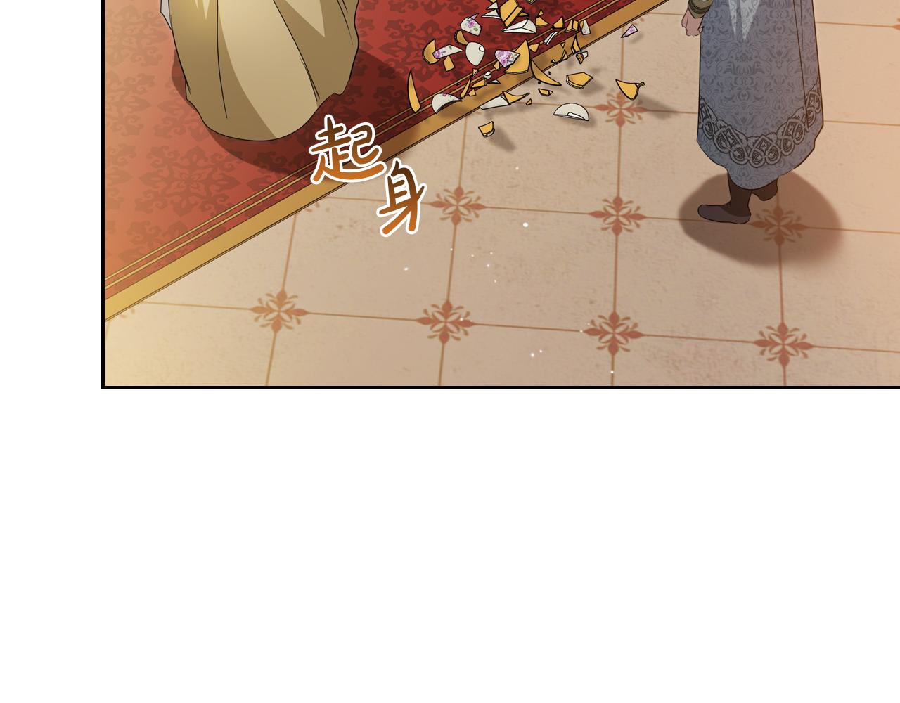這一世我來當家主 - 第176話 她在叫我(1/5) - 3