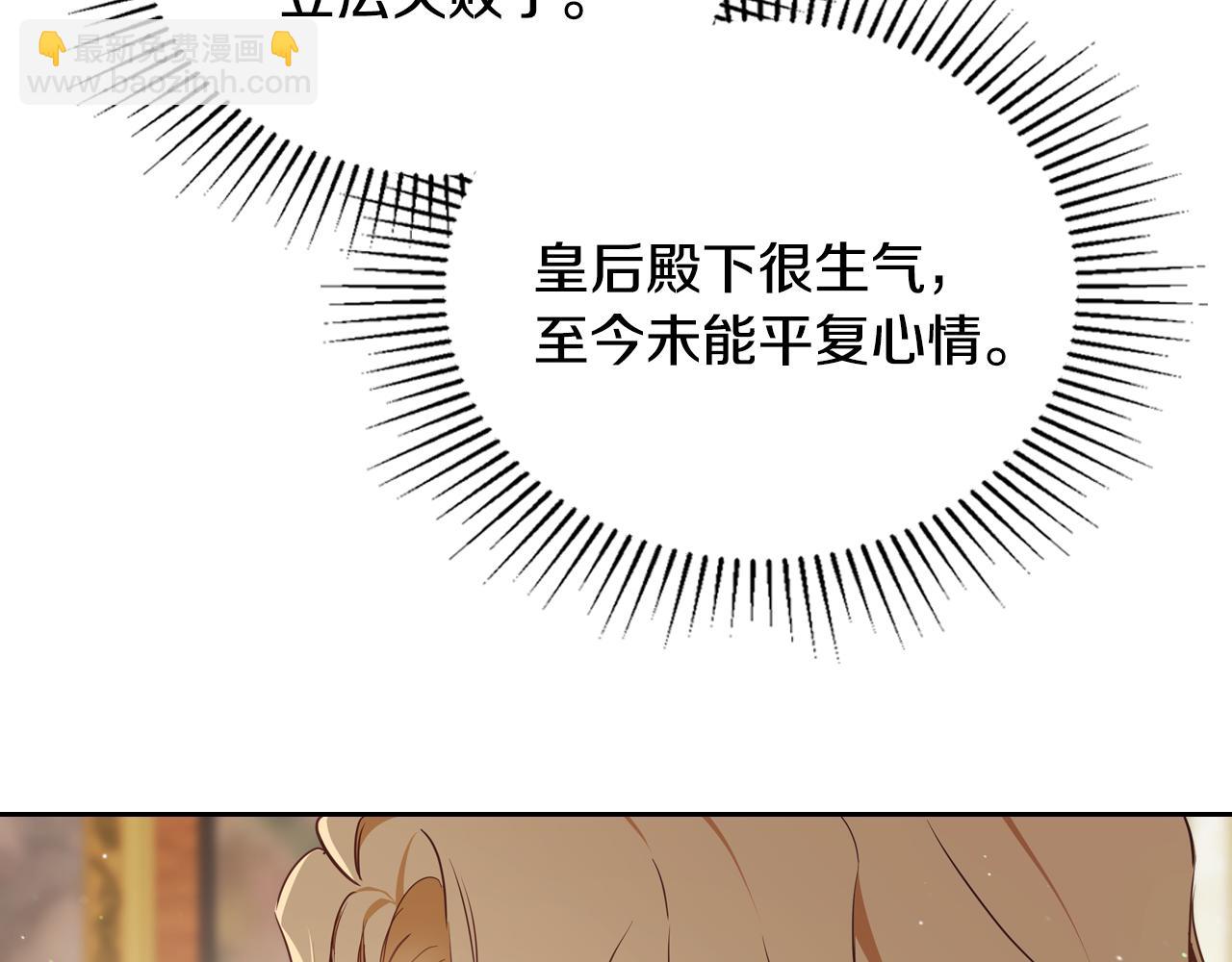 這一世我來當家主 - 第176話 她在叫我(1/5) - 6
