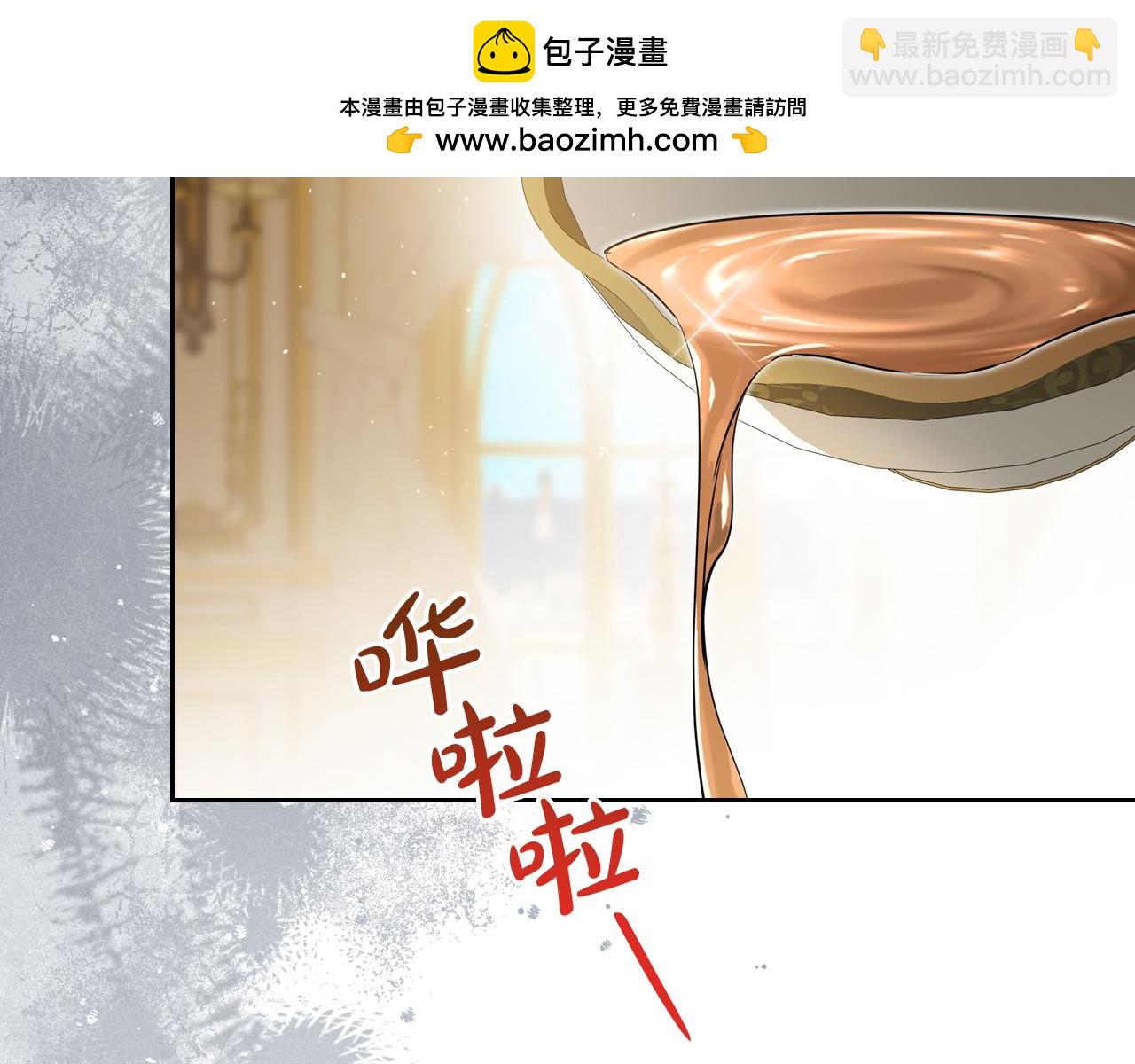 這一世我來當家主 - 第176話 她在叫我(1/5) - 2