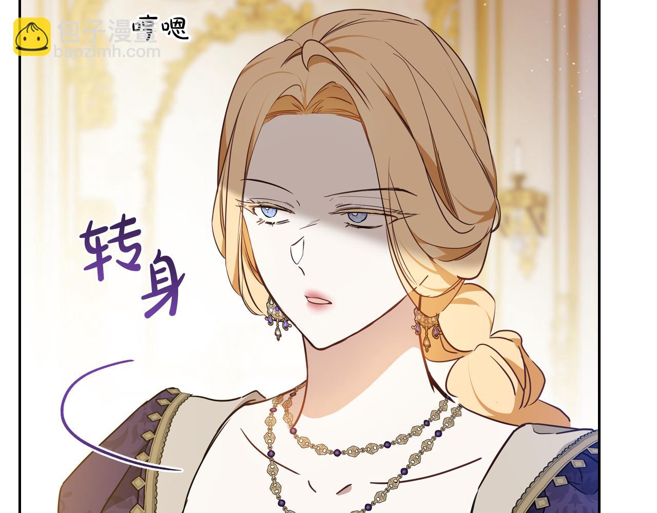 這一世我來當家主 - 第176話 她在叫我(1/5) - 5