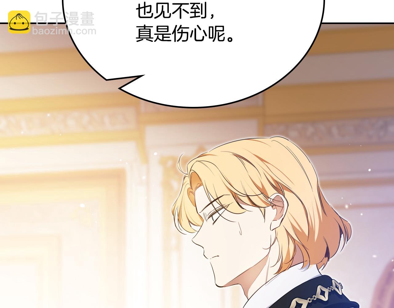 這一世我來當家主 - 第176話 她在叫我(1/5) - 8