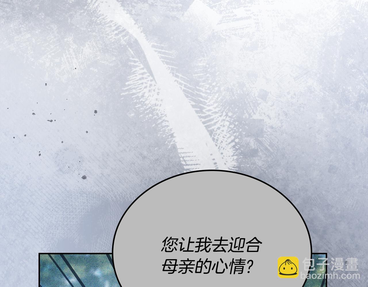這一世我來當家主 - 第176話 她在叫我(1/5) - 2