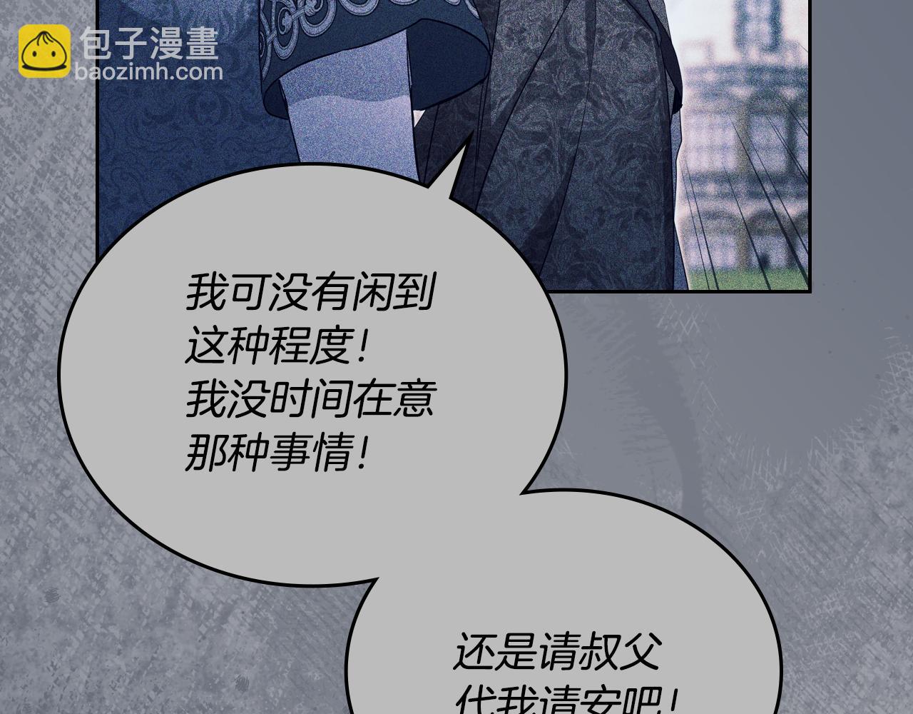 這一世我來當家主 - 第176話 她在叫我(1/5) - 4