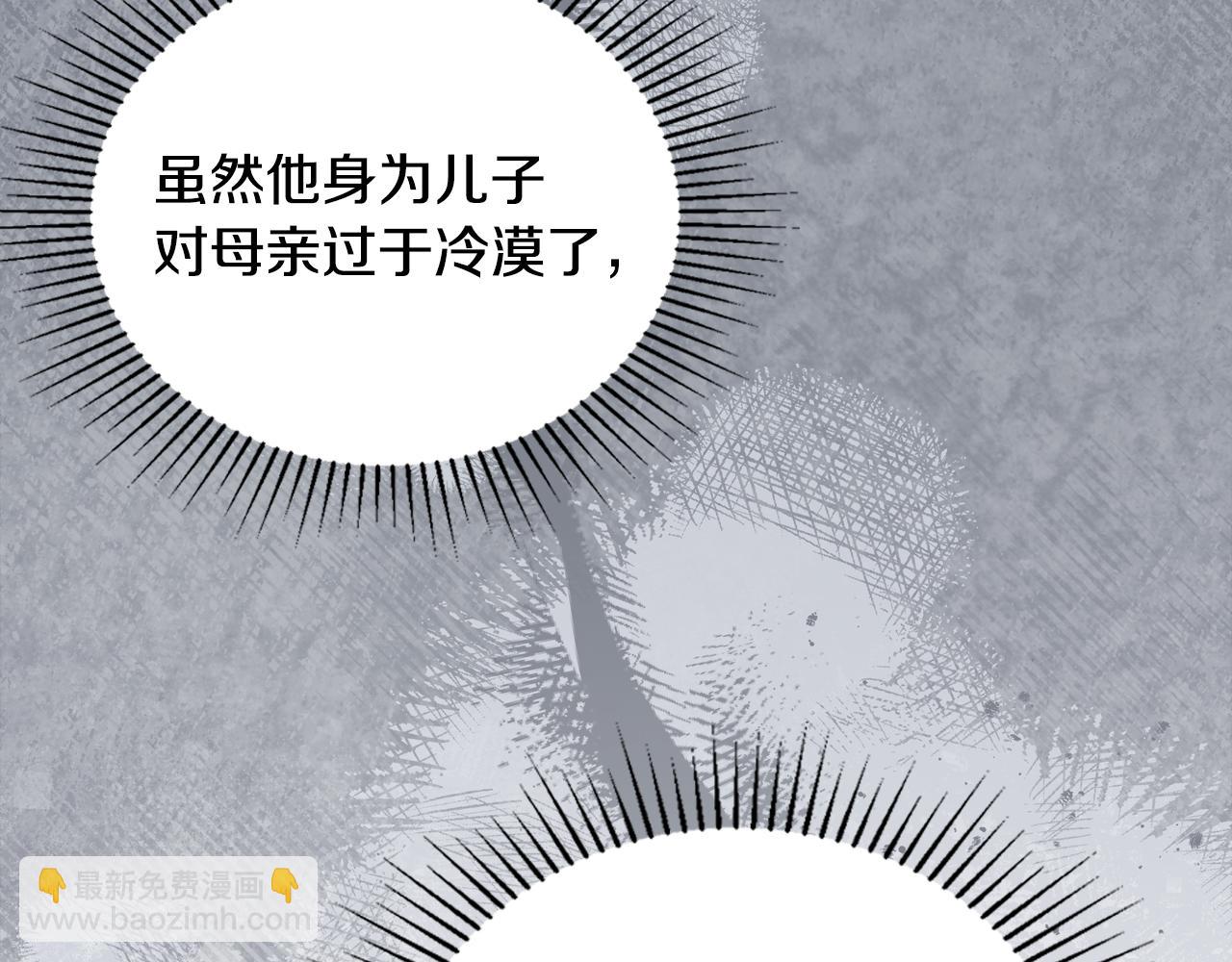 這一世我來當家主 - 第176話 她在叫我(1/5) - 6